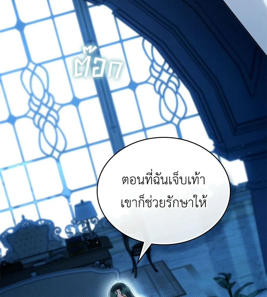 เล่ห์รักชนชั้นสูง ตอนที่ 66 รูปที่ 32