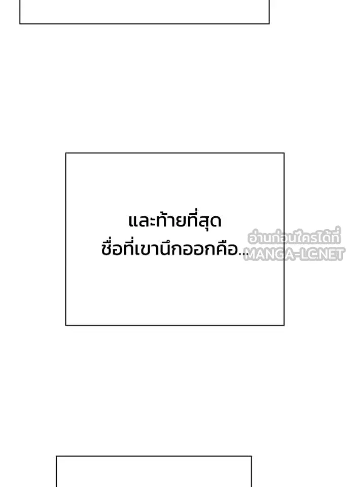 คืนแห่งโทแกบี ตอนที่ 59 รูปที่ 190