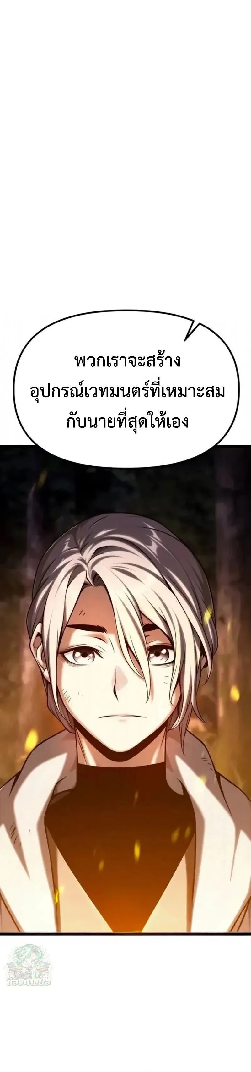 The Shepherd Wizard จอมเวทคนเล_ยงแกะ ตอนที่ ตอนที่ 11 รูปที่ 24