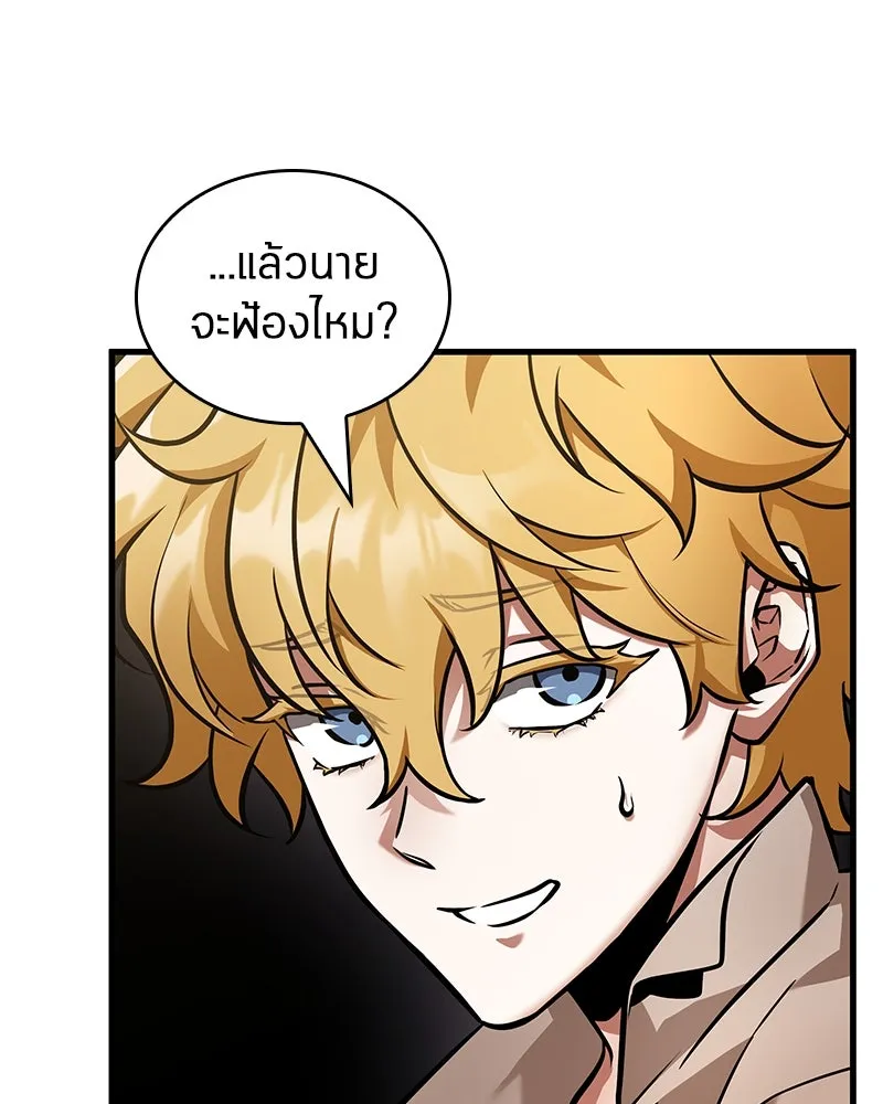 Omniscient Reader อ่านชะตาวันสิ้นโลก ตอนที่ 41 นักปฏิวัติตัวจริง (1) รูปที่ 110