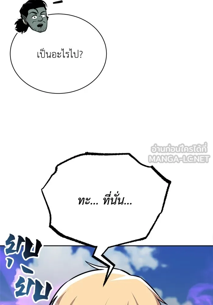 ชีวิตพลิกผันของลอร์ดผู้เกียจคร้าน ตอนที่ 69 พลังงานที่น่ากลัว รูปที่ 123