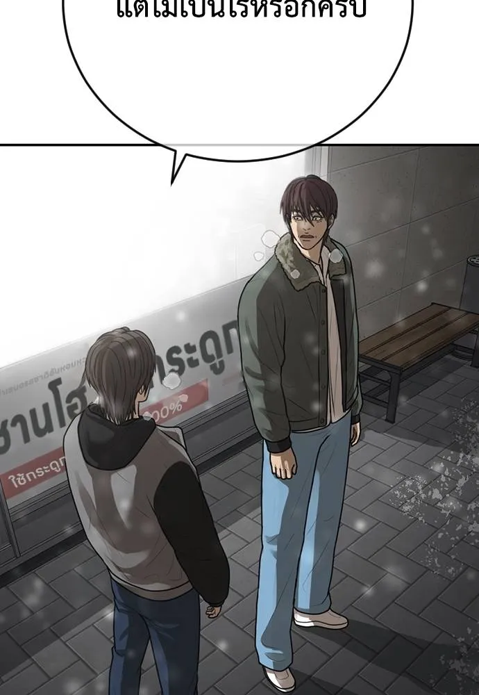 Y2K ตอนที่ 61 รูปที่ 293