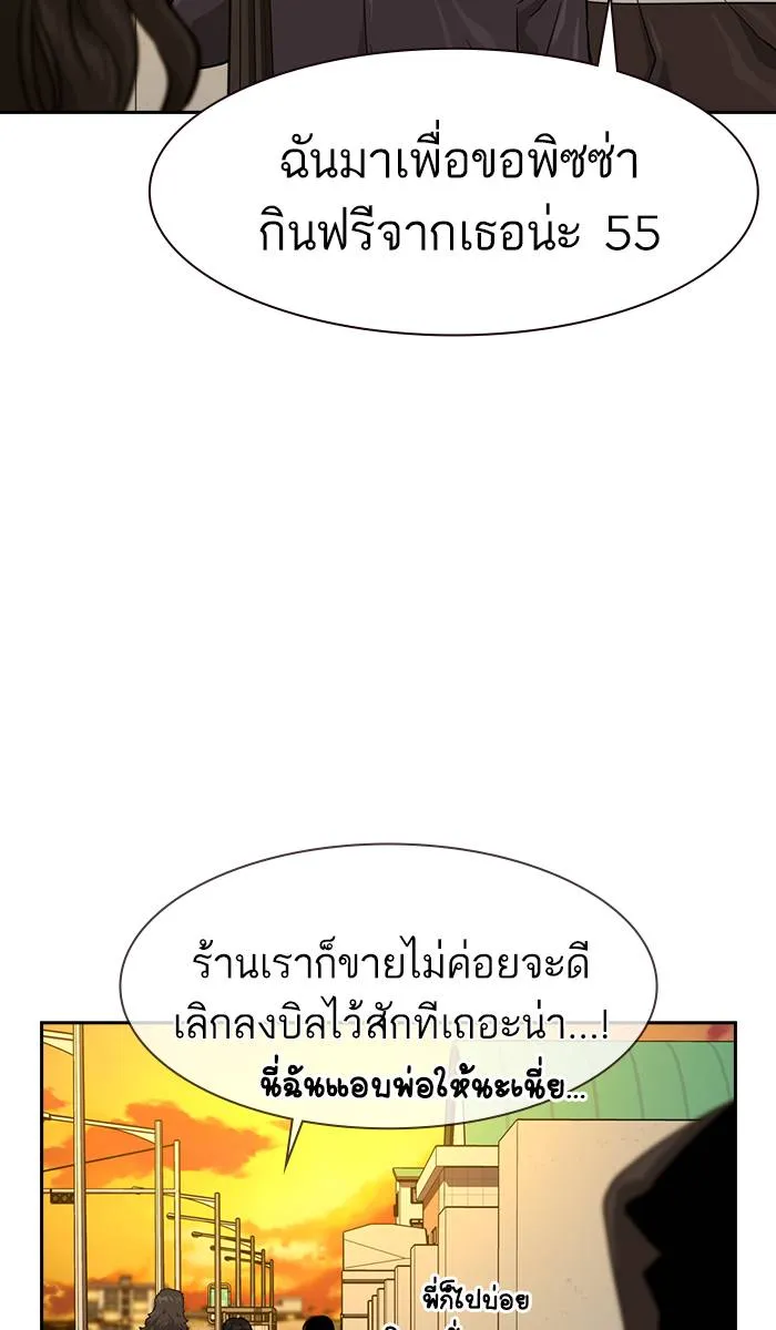 To not die ตอนที่ 31 รูปที่ 40