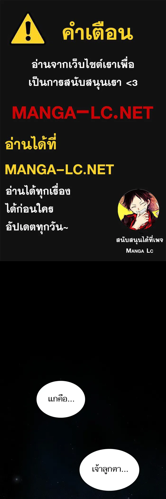 ผู้เล่นขั้นเทพแห่งหอคอยฝึกสอน ตอนที่ 156 รูปที่ 1