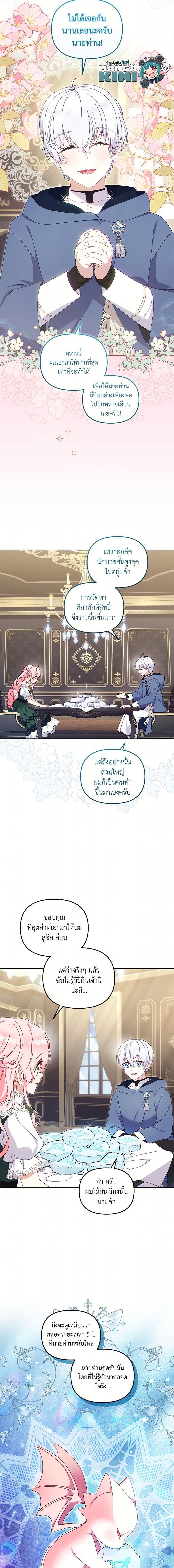 Manga-lc-com อ่านมังงะ อ่านการ์ตูน ออนไลน์ ฟรี I’m Being Raised by Villains ตอนที่ 1 2 3 4 5 6 7 8 9 10 11 12 13 14 ฟรี ไม่มีโฆษณา Manga-lc - อ่าน มังงะ อ่าน การ์ตูน ออนไลน์ อ่านมังงะ ฟรี