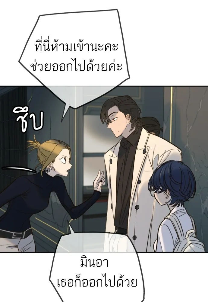 พริบตาเปลี่ยนโลก ตอนที่ 33 รูปที่ 49
