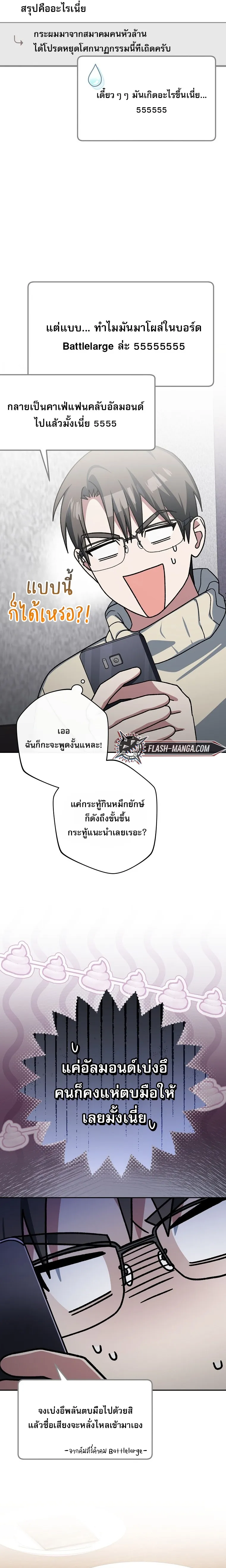 Genius Archer_s Streaming ตอนที่ ตอนที่ 74 รูปที่ 3