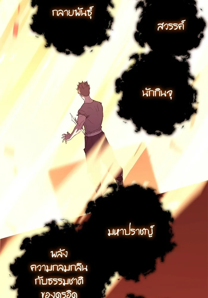 เริ่มเกมพร้อม 13 คุณสมบัติลับ ตอนที่ 5 รูปที่ 140