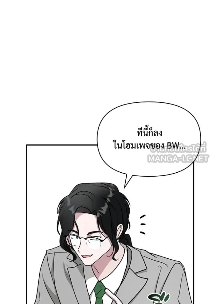 ฉันเนี่ยนะ ตอนที่ 17 รูปที่ 50