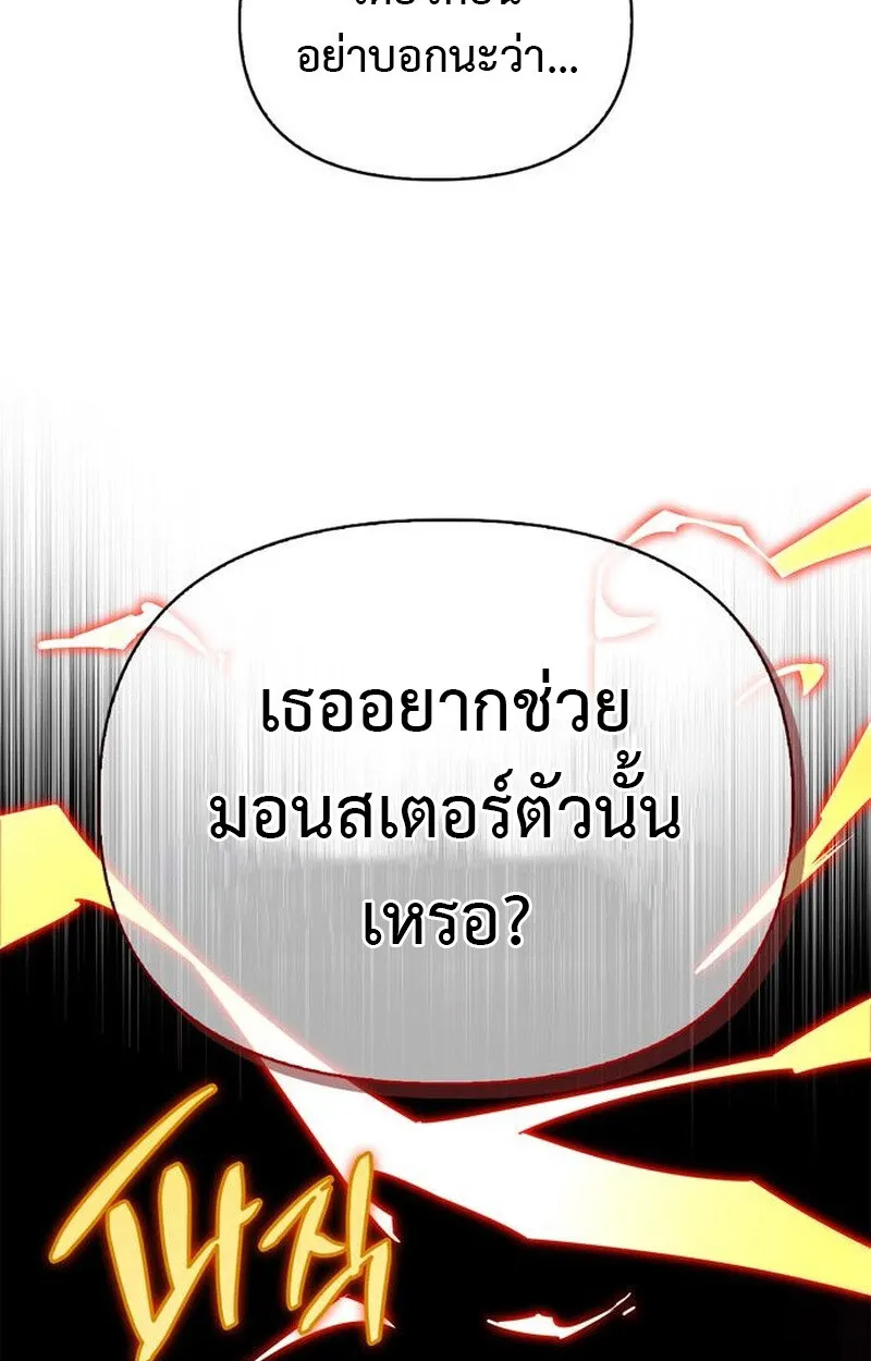 S-Class Hunter Heals with Monsters ฮ_นเตอร_ ระด_บแกร_งก_บฟาร_มมอนสเตอร_ส_ดป_วน ตอนที่ ตอนที่ 5 รูปที่ 116