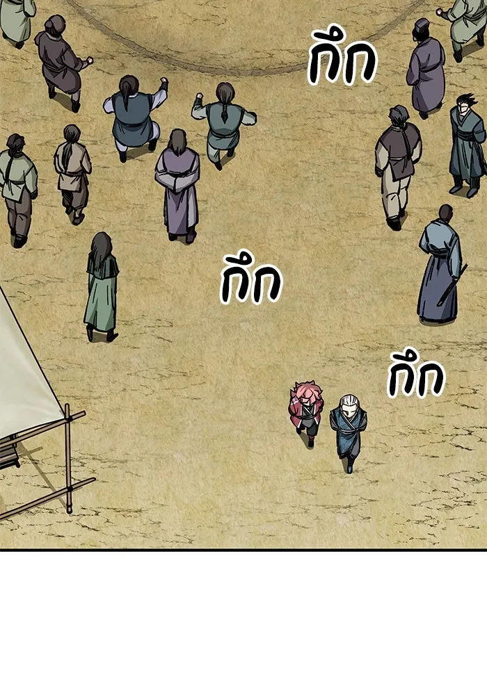 คุณปู่จอมยุทธกับหลานสาวสุดแกร่ง ตอนที่ 56 รูปที่ 116