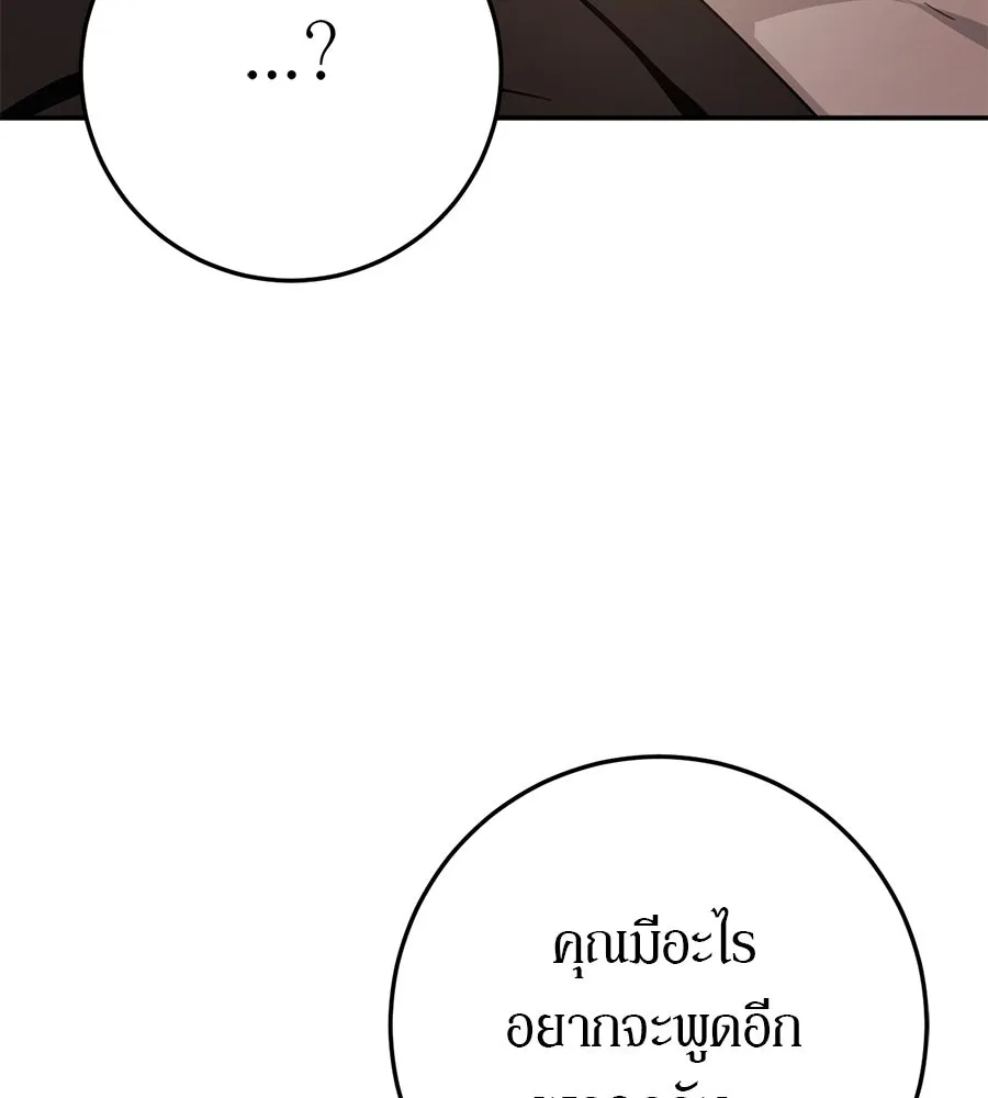 เบื้องหลังรอยยิ้มของเจ้าหญิง ตอนที่ 18 รูปที่ 44