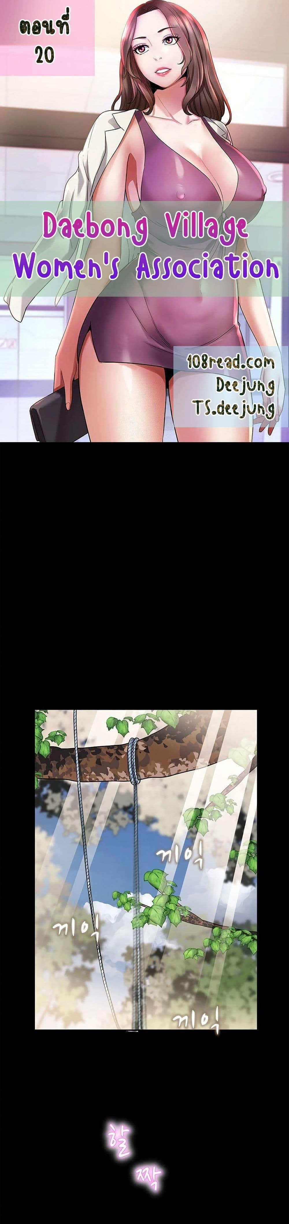 Doujin-Lc- อ่าน โดจิน มังฮวา เกาหลี ญี่ปุ่น จีน แปลไทย Daebong Village Women’s Association ตอนที่ 1 2 3 4 5 6 7 8 9 10 11 12 13 14 ฟรี ไม่มีโฆษณา อ่าน โดจิน Manhwa เกาหลี ญี่ปุ่น จีน เรามีครบ คัดมาให้เน้นๆ โดจิน 18+ รับประกันความฟินโดย  Doujin Lc