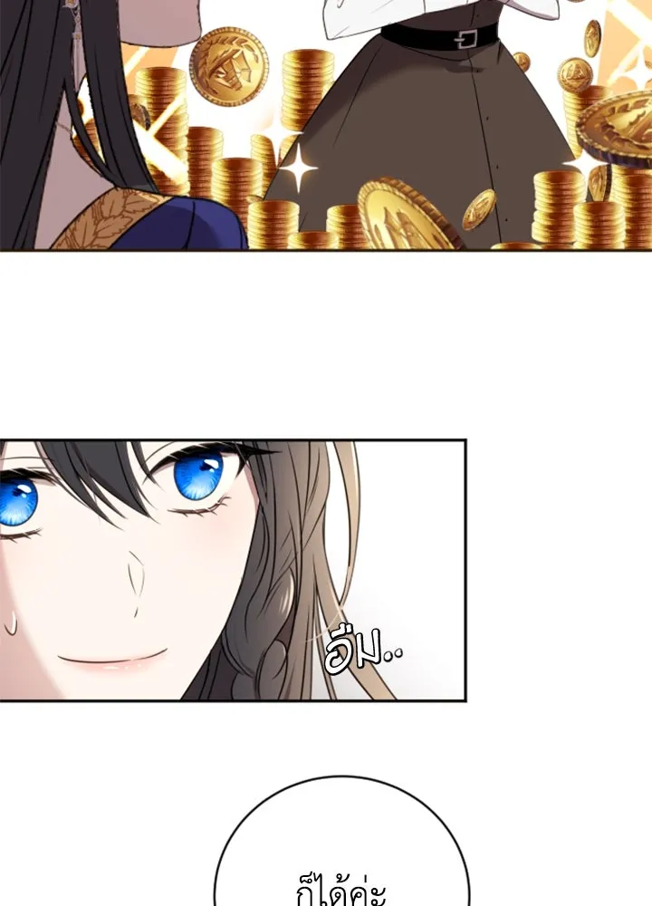 ตัวร้ายอย่างฉันขออยู่อย่างสงบ ตอนที่ 4 รูปที่ 37