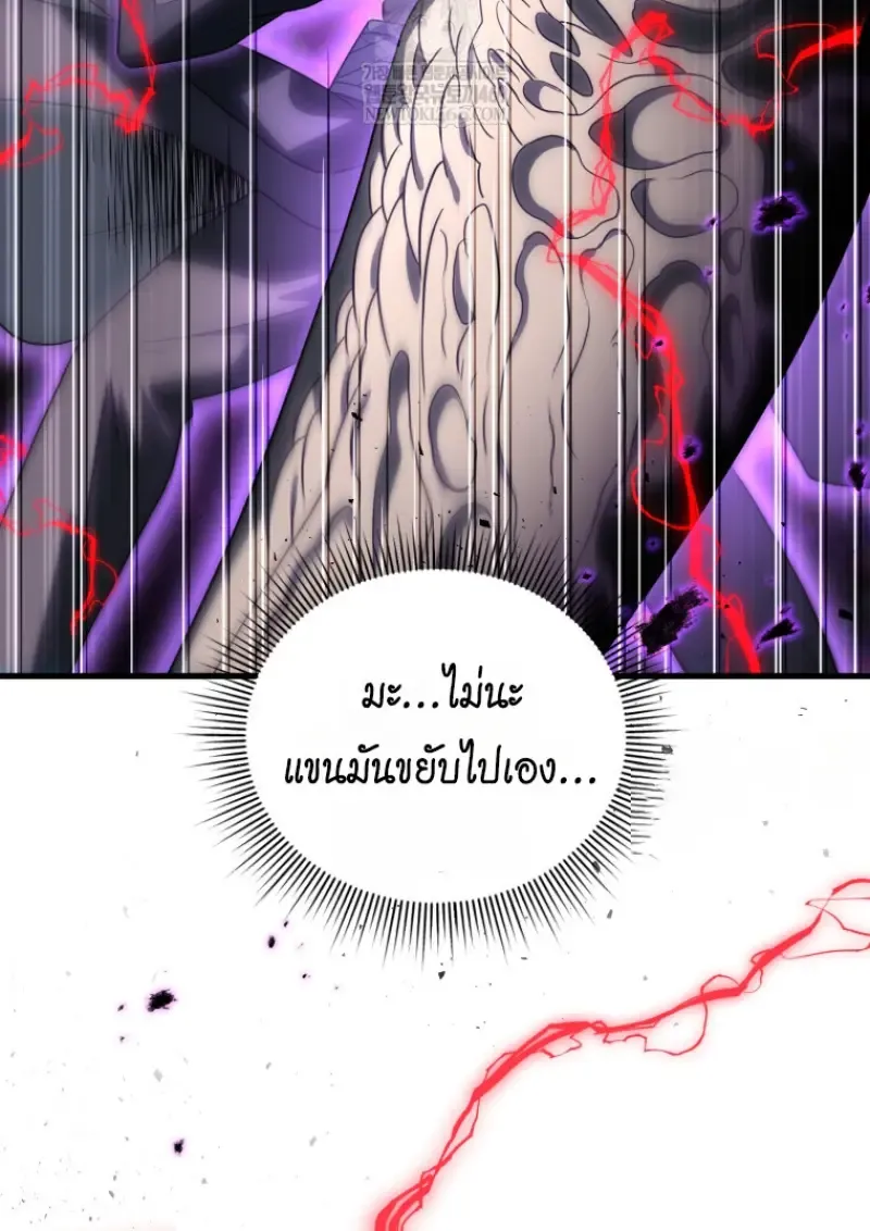 Player Who Returned 10_000 Years Later เพลเยอร_ผ_กล_บมาในรอบหม_นป_ ตอนที่ ตอนที่ 141 รูปที่ 138