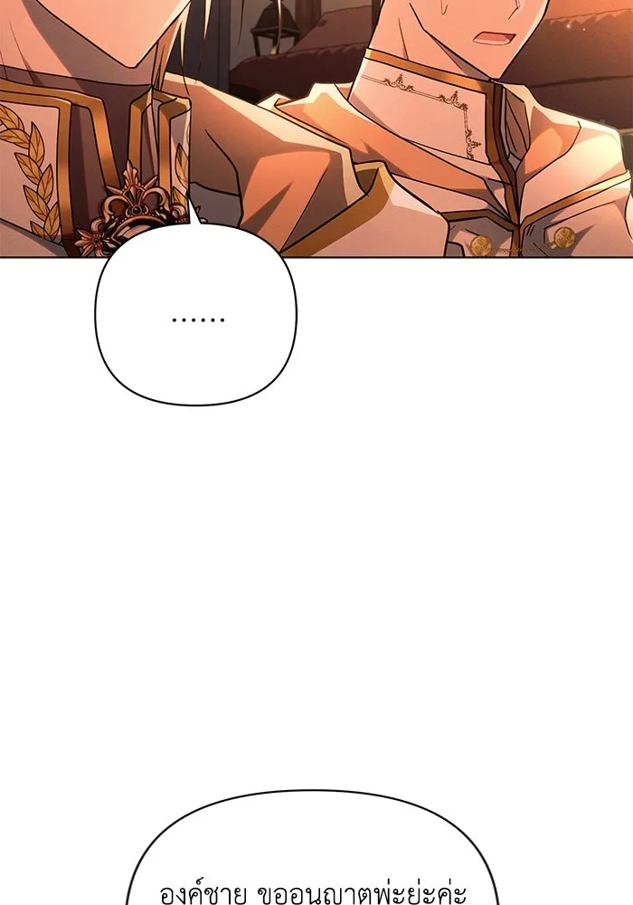 แอชสตาร์ต ตอนที่ 60 รูปที่ 103