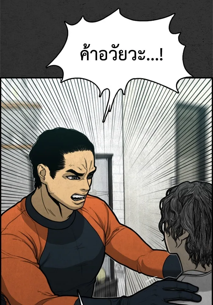 ตกศพสยอง ตอนที่ 13 รูปที่ 118