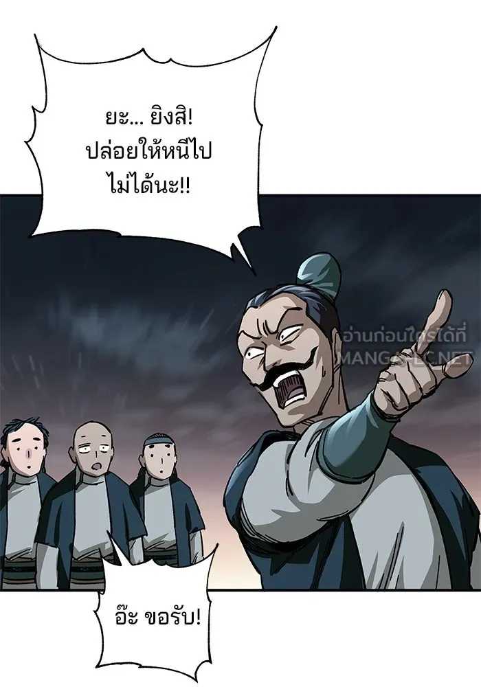 คุณปู่จอมยุทธกับหลานสาวสุดแกร่ง ตอนที่ 23 รูปที่ 105