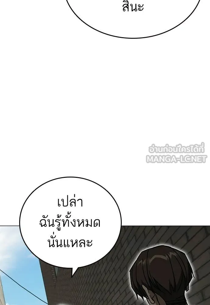 Study Group ตอนที่ 316 รูปที่ 79