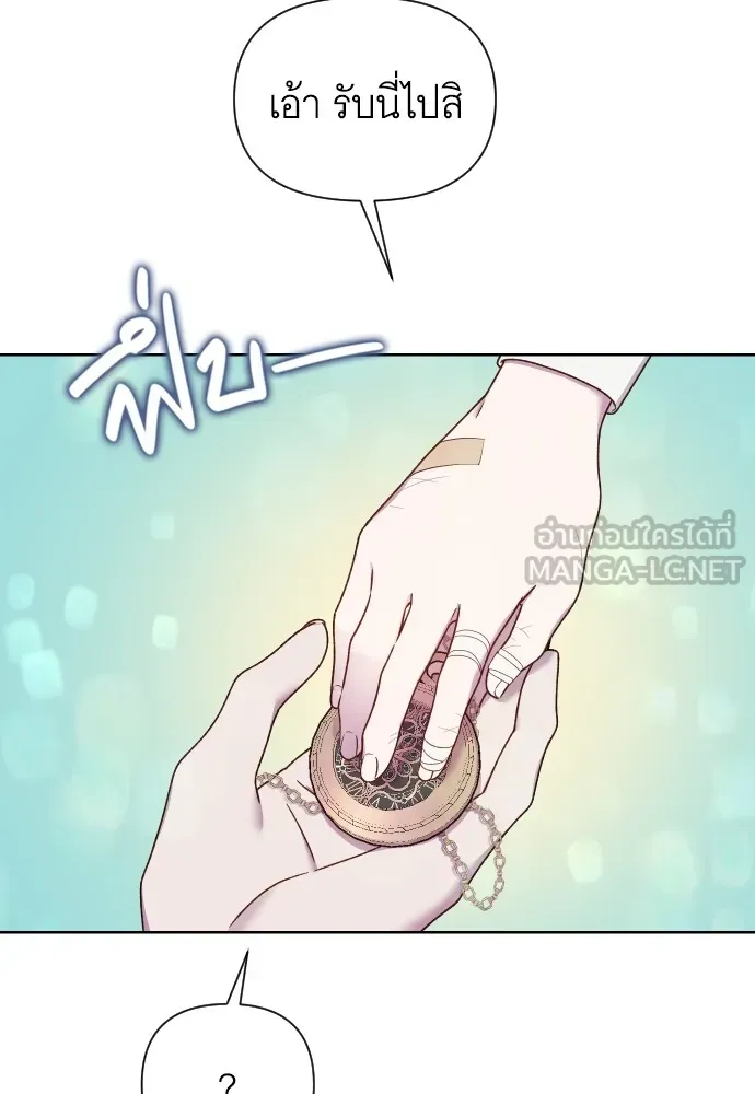 นักเล่นแร่แปรธาตุสายเปย์ ตอนที่ 29 รูปที่ 24