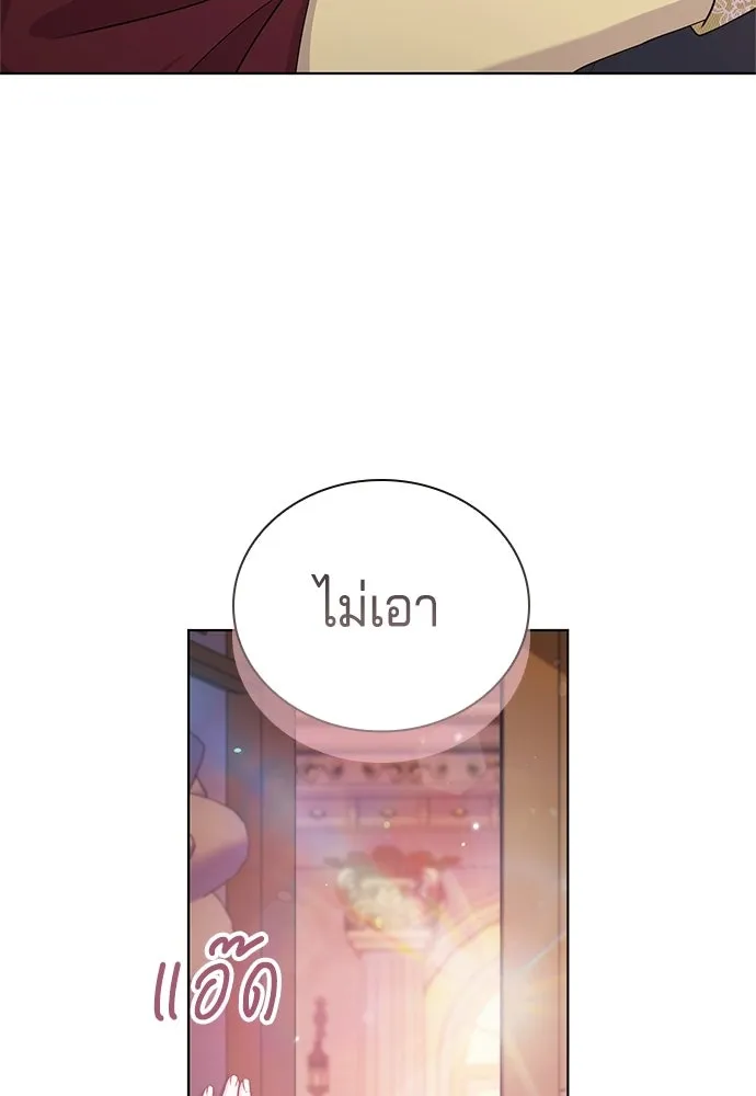 เวทฟื้นฟูได้ผลดีเกินไปแล้ว ตอนที่ 25 รูปที่ 133