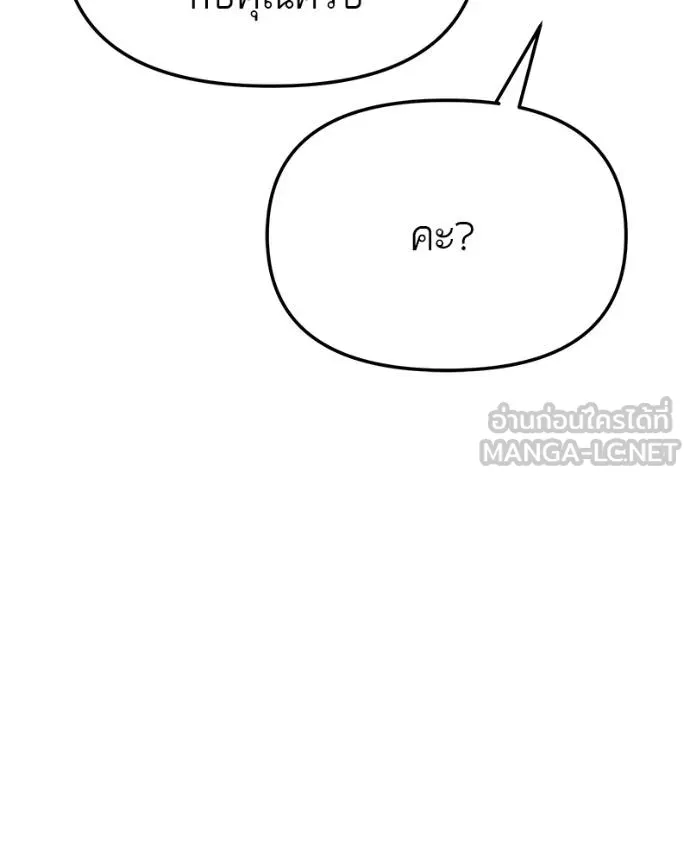 โทษที พื้นที่นี้ ตอนที่ 23 รูปที่ 83