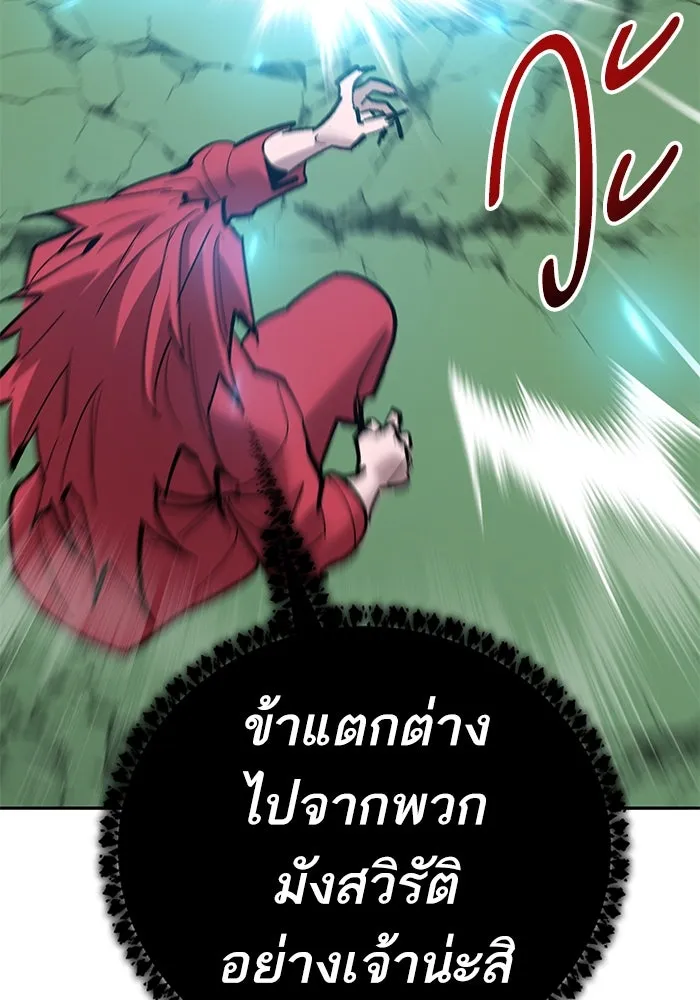 ยอดคนเลเวลทะลุ ตอนที่ 82 ผู้สังหารหมู่แห่ง 8 ดาว (6) รูปที่ 185