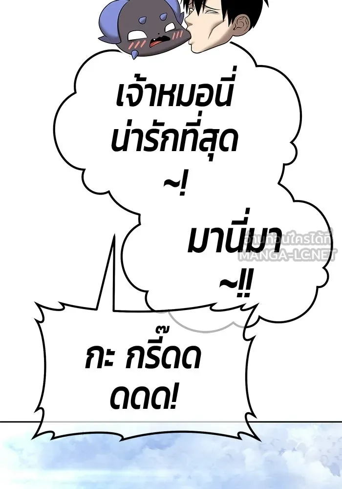 +99 ท่อนไม้พร้อมบวก ตอนที่ 115 เทพแห่งการทำลาย (1) รูปที่ 273