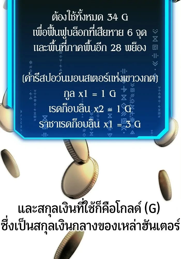 นักออกแบบเขาวงกตระดับชาติ ตอนที่ 4 รูปที่ 16