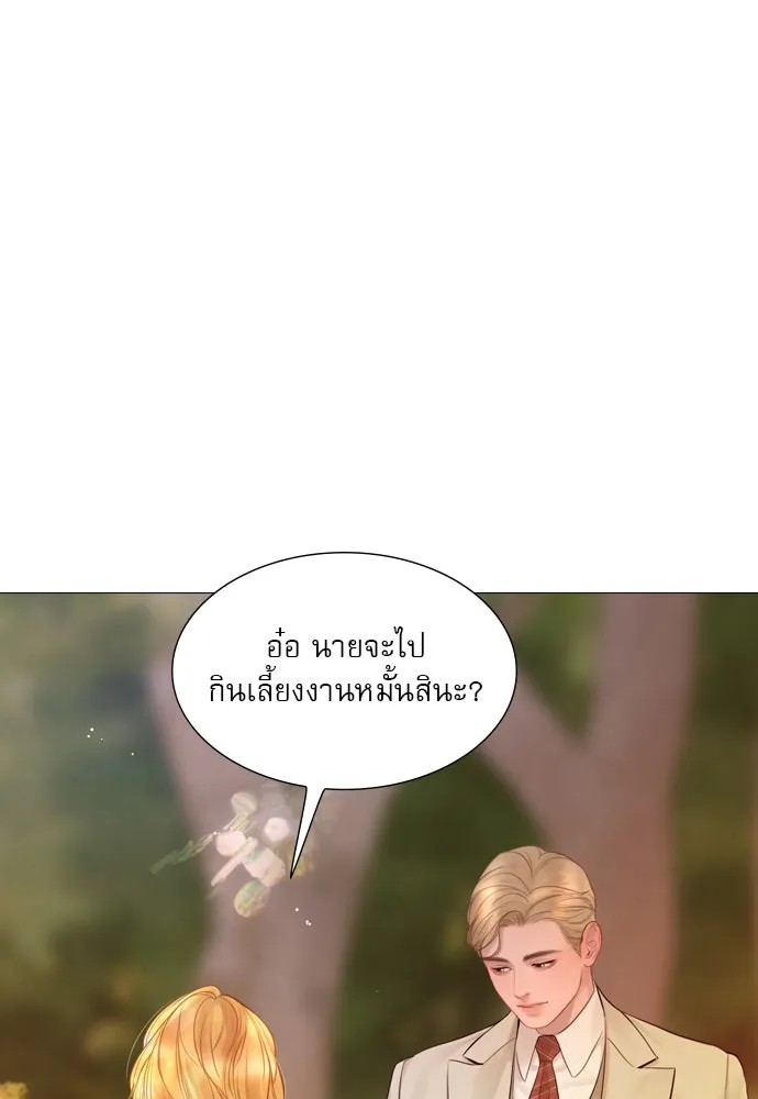 ถ้าไม่ร้อง ก็จงอ้อนวอนซะ ตอนที่ 36 รูปที่ 146