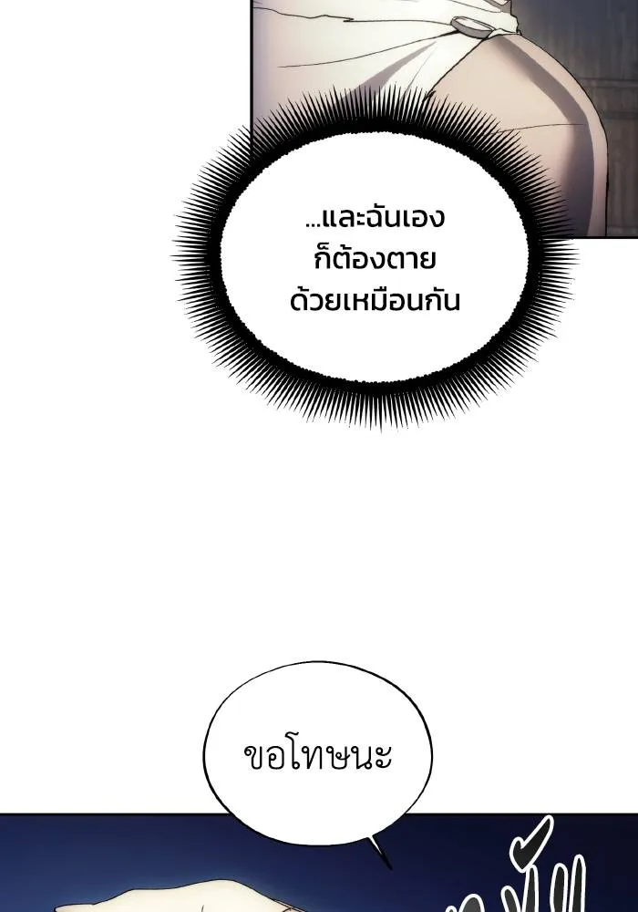 ศึกชิงบัลลังก์เทพเจ้ ตอนที่ 95 รูปที่ 82