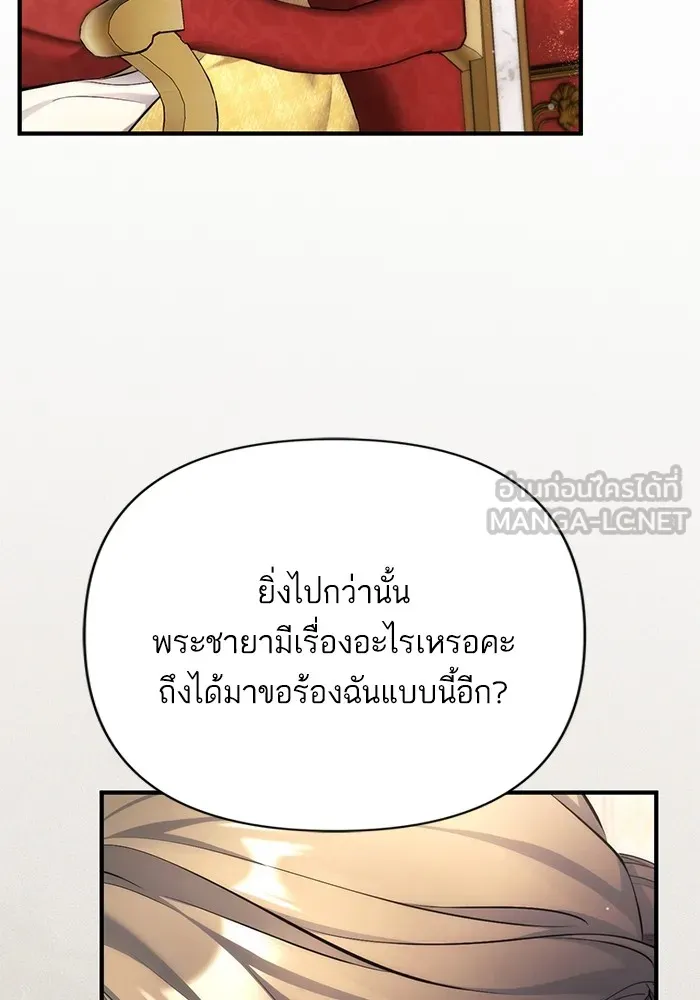 แด่ตัวละครโปรดที่ถูกทิ้ง ตอนที่ 58 รูปที่ 39