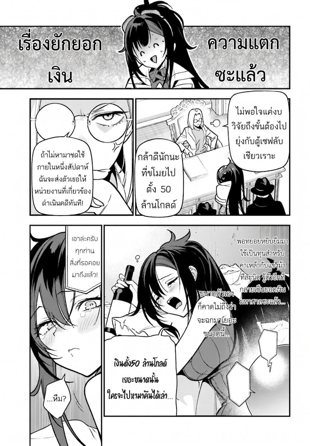 Manga-lc-com อ่านมังงะ อ่านการ์ตูน ออนไลน์ ฟรี Gokuaku Kizoku, Kenkyo Kenjitsu ni Musou suru ตอนที่ 1 2 3 4 5 6 7 8 9 10 11 12 13 14 ฟรี ไม่มีโฆษณา Manga-lc - อ่าน มังงะ อ่าน การ์ตูน ออนไลน์ อ่านมังงะ ฟรี