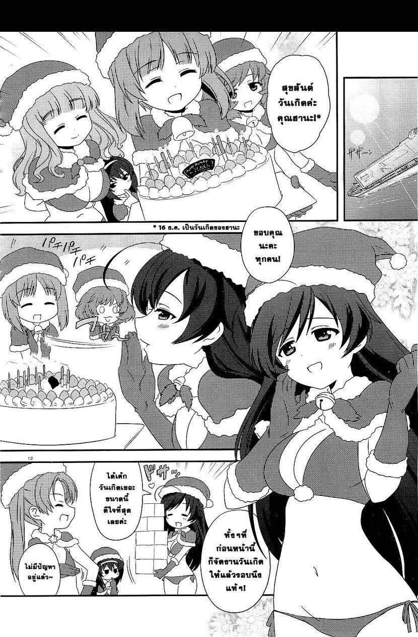Manga-lc-com อ่านมังงะ อ่านการ์ตูน ออนไลน์ ฟรี Girls & Panzer – Motto Love Love Sakusen Desu! ตอนที่ 1 2 3 4 5 6 7 8 9 10 11 12 13 14 ฟรี ไม่มีโฆษณา Manga-lc - อ่าน มังงะ อ่าน การ์ตูน ออนไลน์ อ่านมังงะ ฟรี