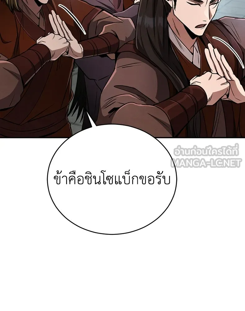 กำปั้นราชันคืนชีพ ตอนที่ 16 รูปที่ 117