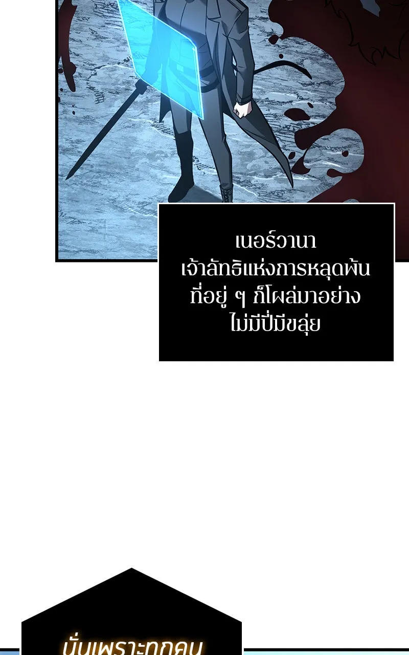 Omniscient Reader อ่านชะตาวันสิ้นโลก ตอนที่ 27 สิ่งที่ไม่สามารถอ่านได้ (4) รูปที่ 98