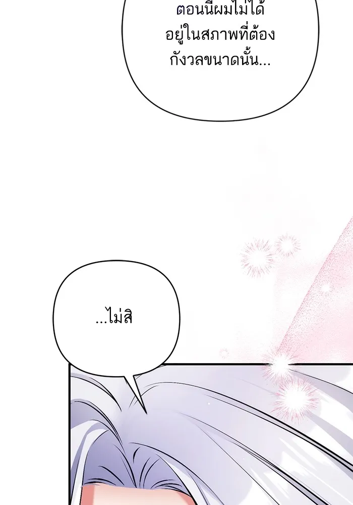 แด่ตัวละครโปรดที่ถูกทิ้ง ตอนที่ 64 รูปที่ 26
