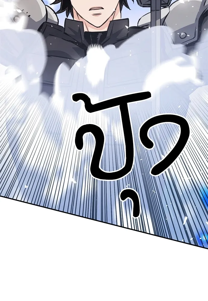 ดรูอิดแห่งสถานีโซล ตอนที่ 125 รูปที่ 101