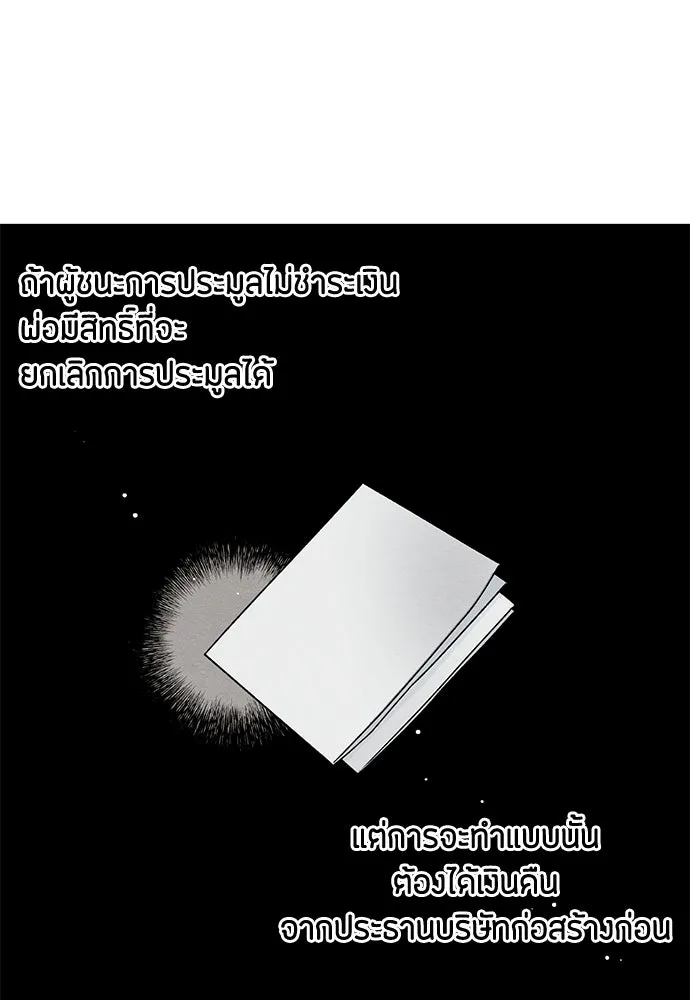 เป็นวัยรุ่นมันเหนื่อย ตอนที่ 106 รูปที่ 61