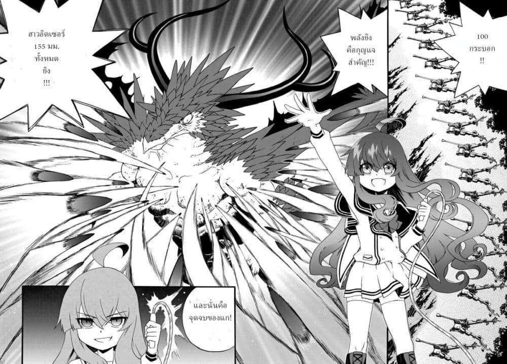 Manga-lc-com อ่านมังงะ อ่านการ์ตูน ออนไลน์ ฟรี The Villainess Will Crush Her Destruction End Through Modern Firepower โลลิปืนดุ ตอนที่ 1 2 3 4 5 6 7 8 9 10 11 12 13 14 ฟรี ไม่มีโฆษณา Manga-lc - อ่าน มังงะ อ่าน การ์ตูน ออนไลน์ อ่านมังงะ ฟรี