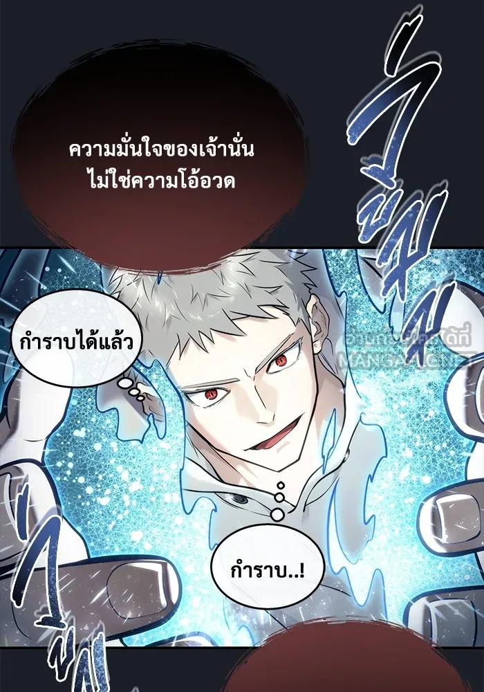 อูเร็ค มาซิโน่ ตอนที่ 13 คราวน์ เกม 3 รูปที่ 15