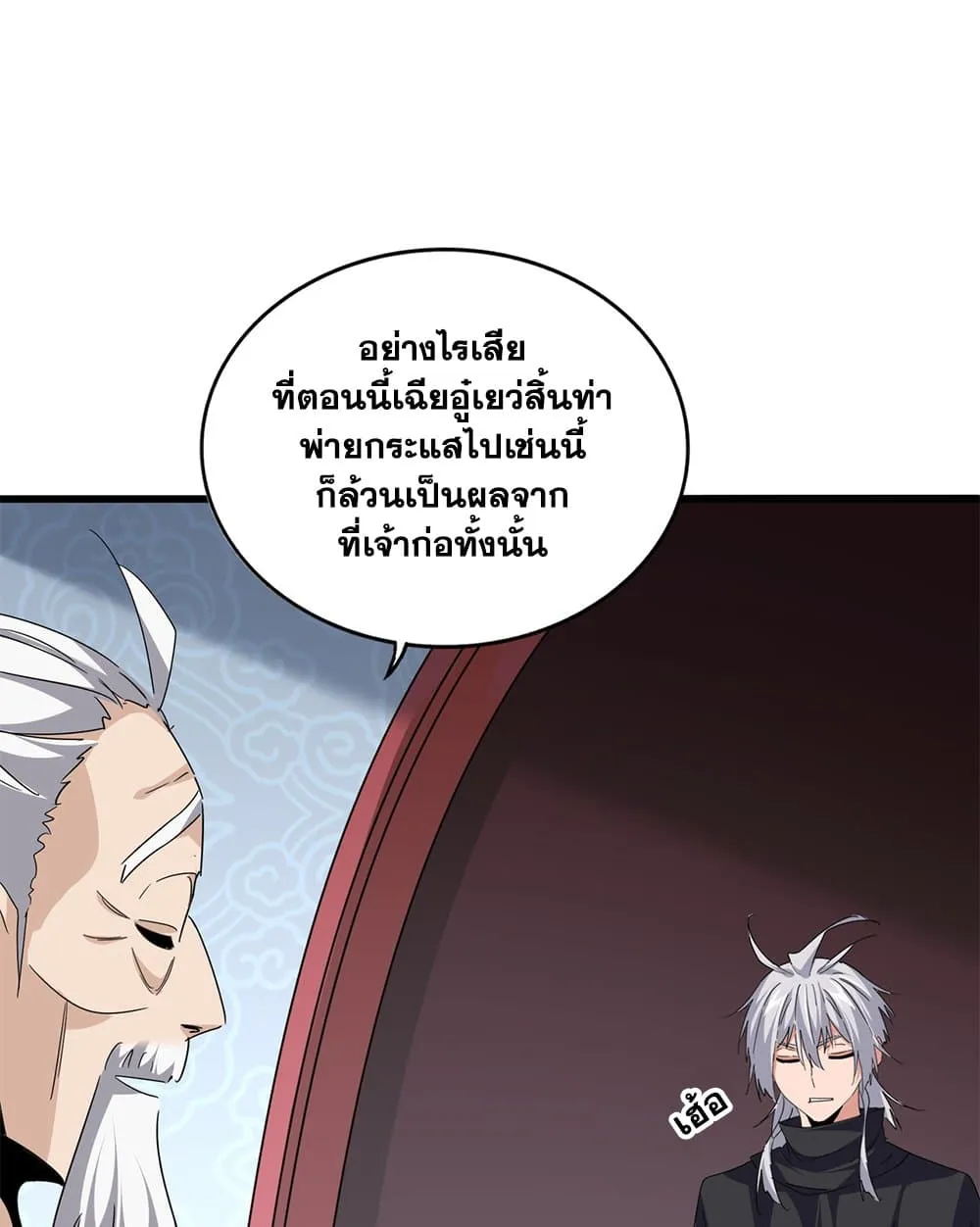 Magic Emperor ราชาจอมเวทย_ ตอนที่ ตอนที่ 783 รูปที่ 53