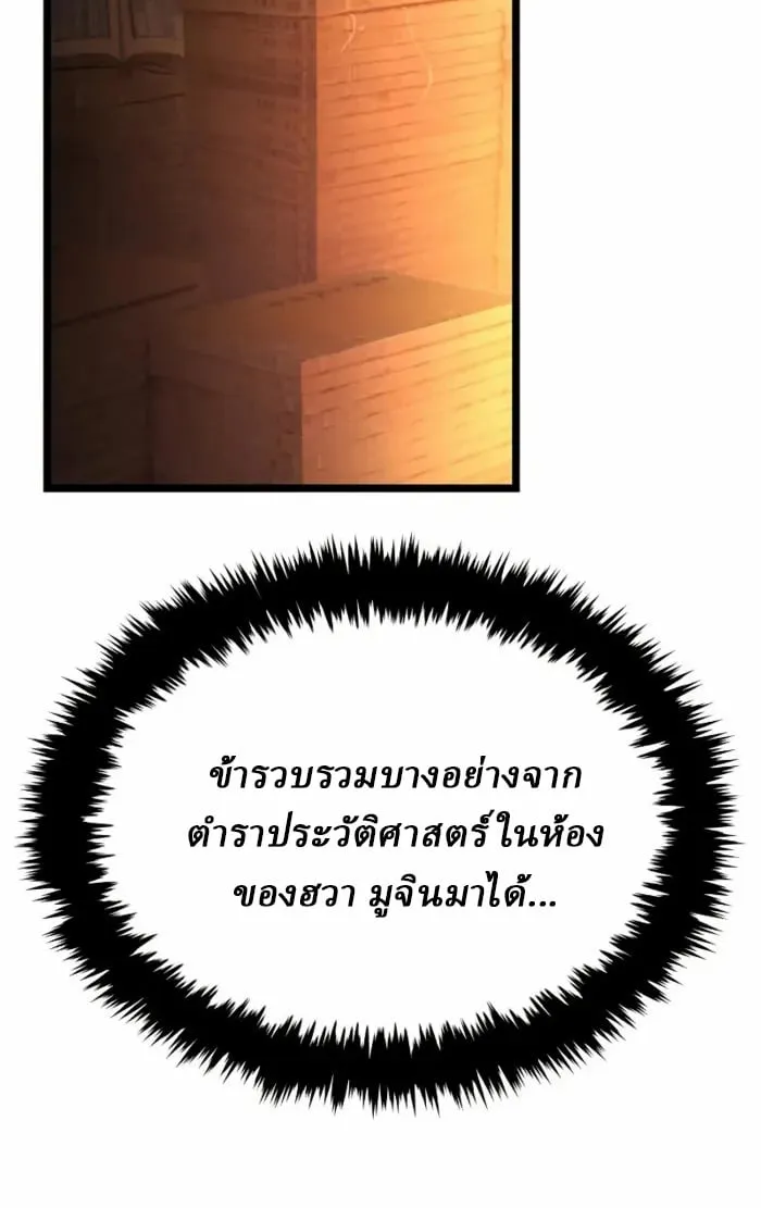 Rebirth of the Divine Demon การหวนค_นของมารสวรรค_ผ_พ_ช_ตใต_หล_า ตอนที่ ตอนที่ 2 รูปที่ 159
