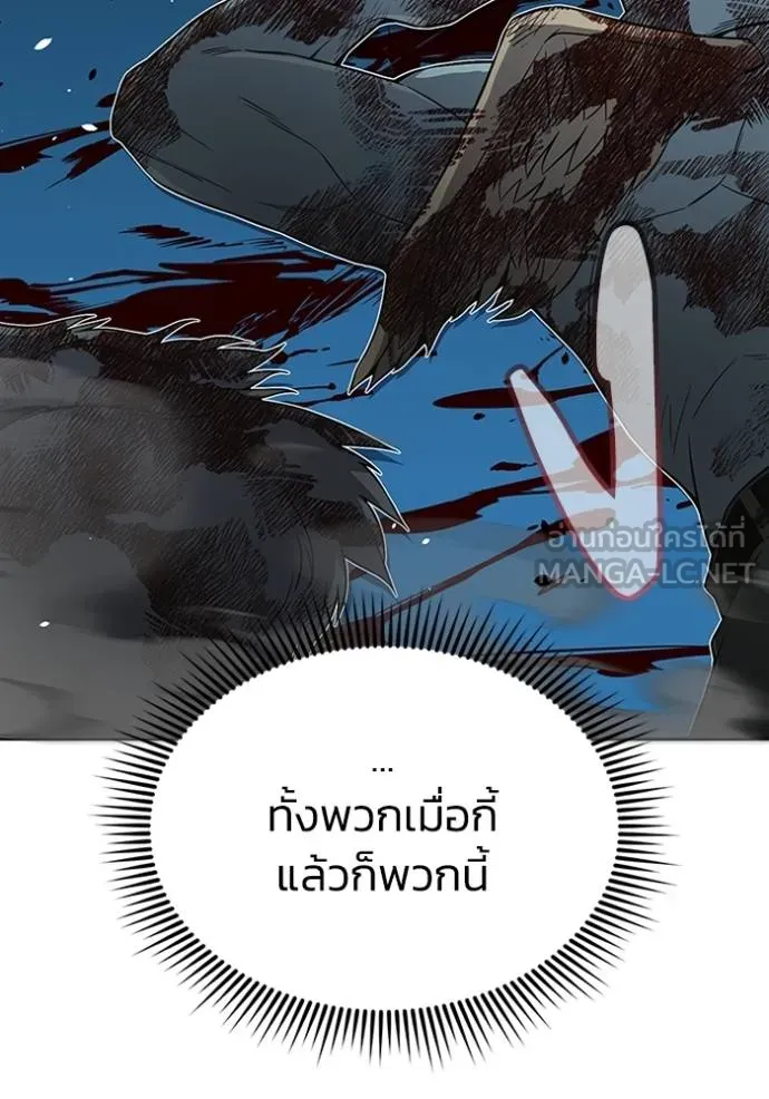 อัจฉริยะนอกคอก ตอนที่ 101 รูปที่ 82