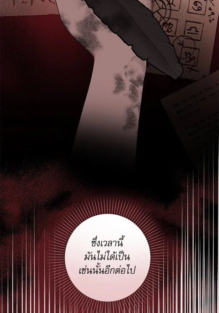 เกิดใหม่คราวนี้ ขอเป็นคนดีดูสักครั้ง ตอนที่ 40 รูปที่ 7