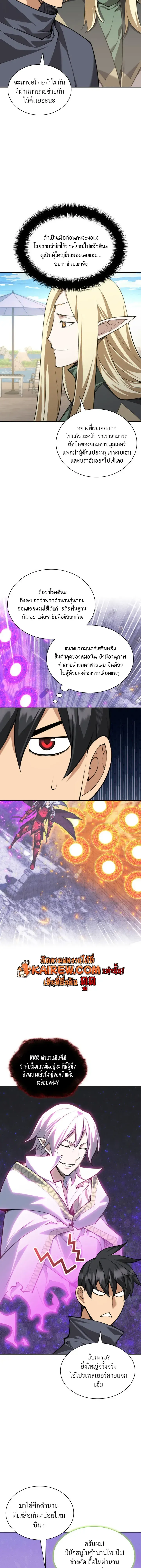 Overgeared จ_าวแห_งย_ทธภ_ณฑ_ ตอนที่ ตอนที่ 326 รูปที่ 13