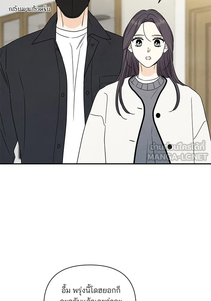 ปุลโซราได้เวลาดัง ตอนที่ 55 รูปที่ 45