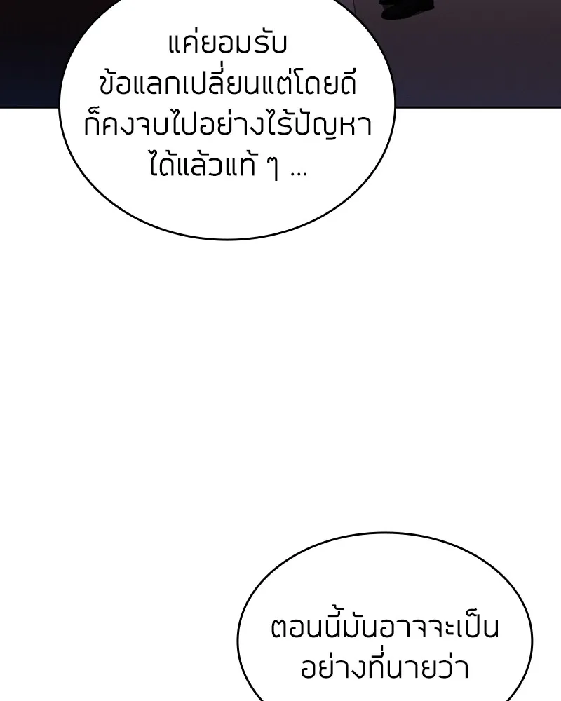 Clever Cleaning Life Of The Returned Genius Hunter ส_ดยอดฮ_นเตอร_สายคล_น ตอนที่ ตอนที่ 78 รูปที่ 42