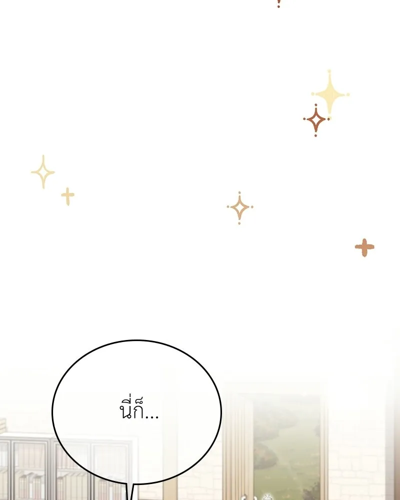 ลูกคนนี้ขอเปลี่ยนตอนจบ ตอนที่ 22 รูปที่ 98