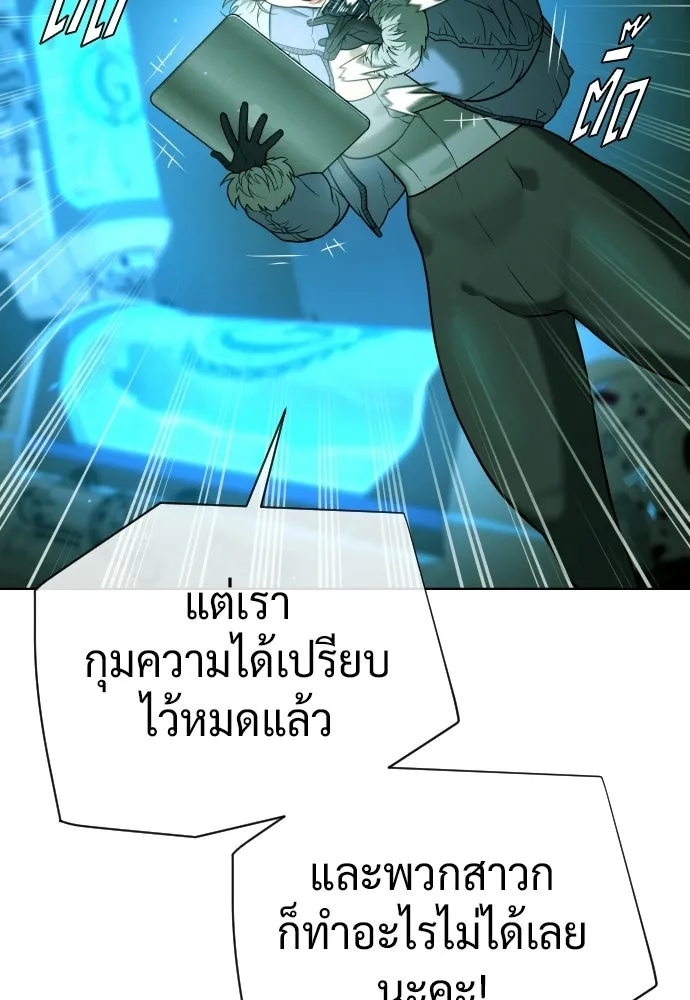 นักฆ่าย้อนวัย ตอนที่ 127 รูปที่ 85